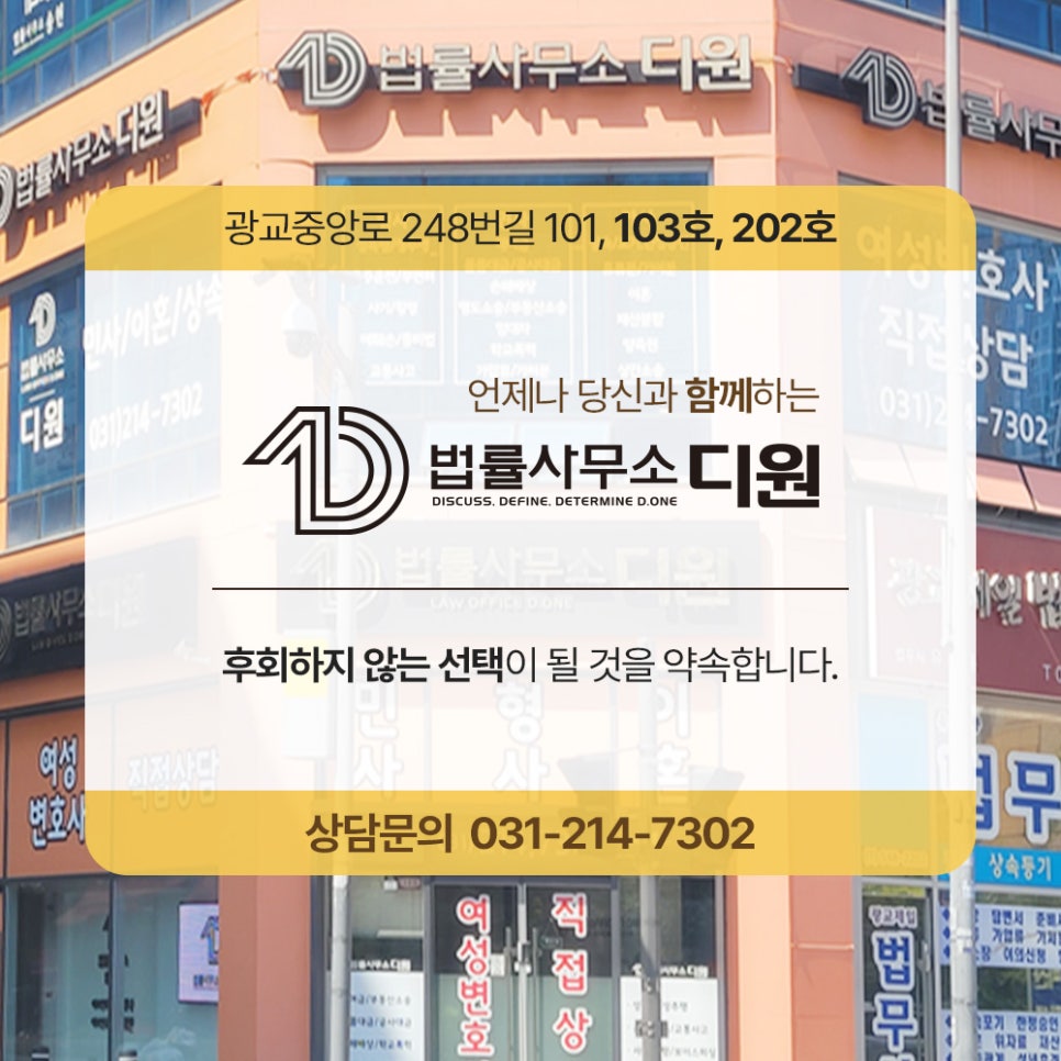 법률사무소디원 이미지
