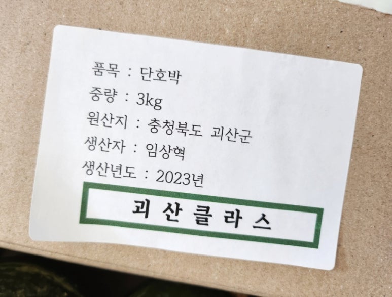 괴산클라스 이미지