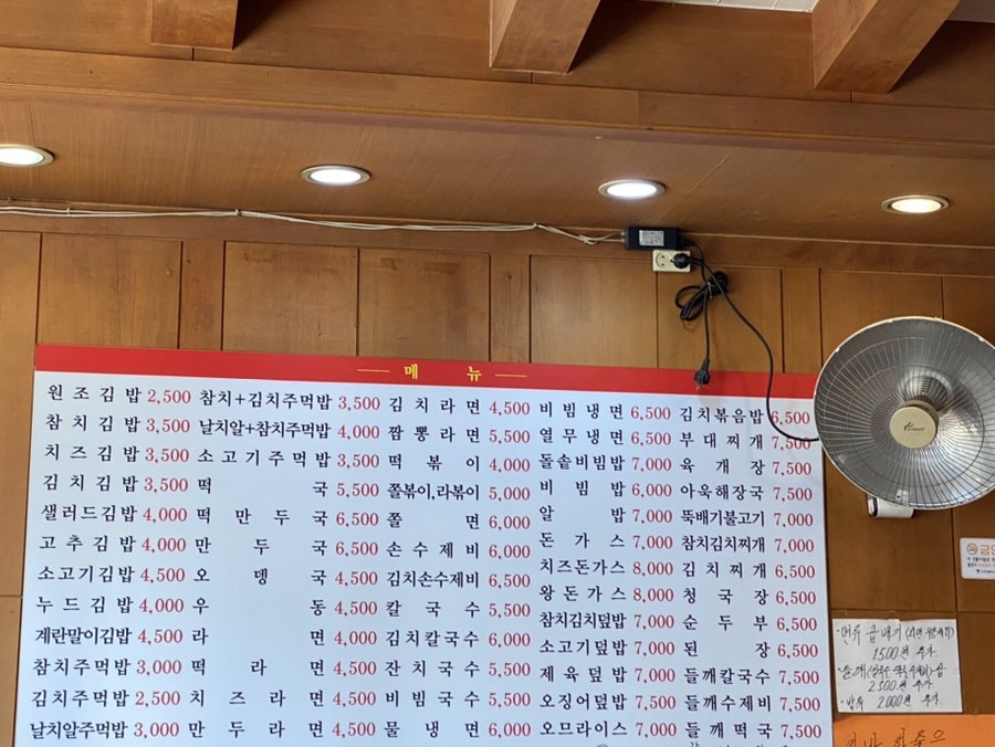 김밥의천국 사진 8
