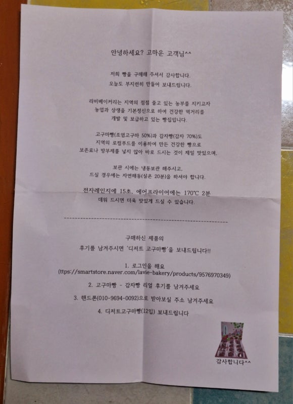 라비베이커리 이미지