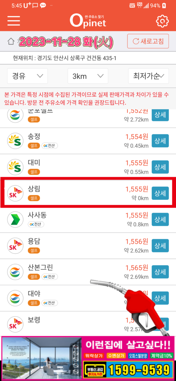 상림주유소 이미지