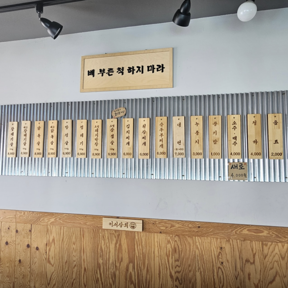 이서상회 이미지