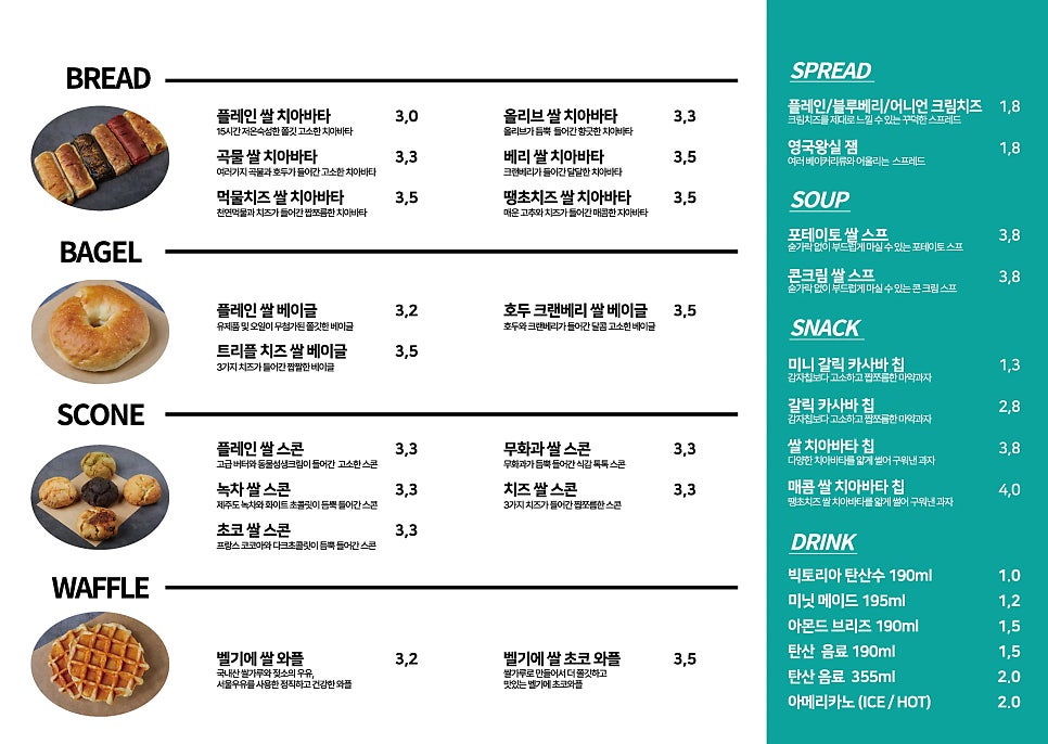 4242샌드위치 이미지