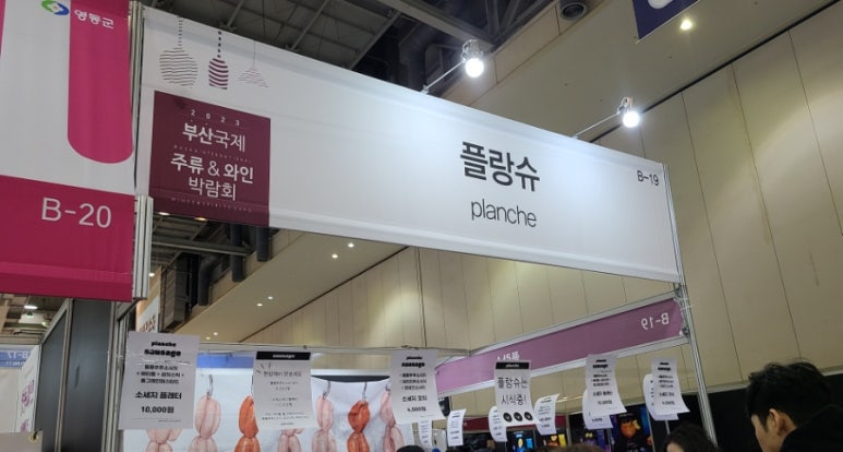 주식회사 가주유통 이미지