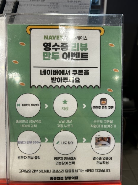 홍콩반점창동역점 이미지