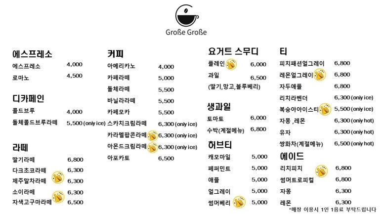 고스고스 이미지