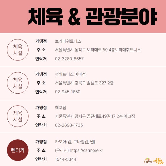 케이엠당구클럽 이미지