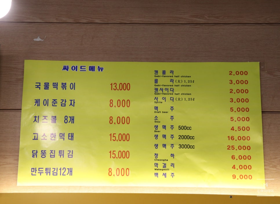 행궁닭강정 이미지