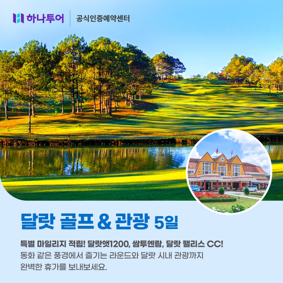 크로바투어 이미지