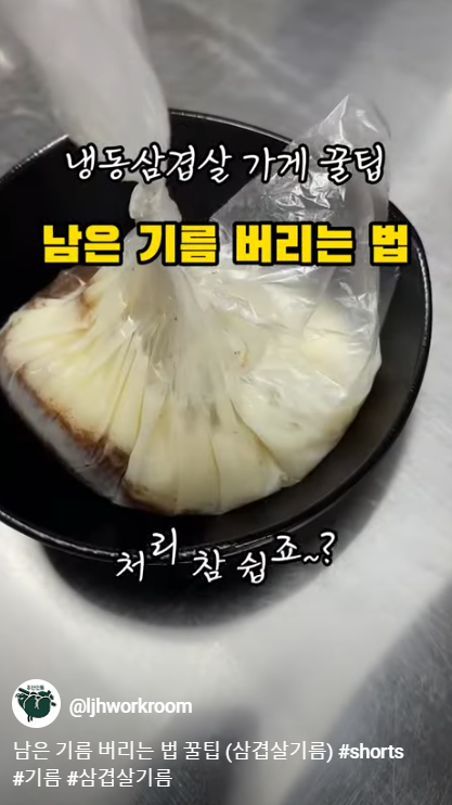 주안냉삼 이미지