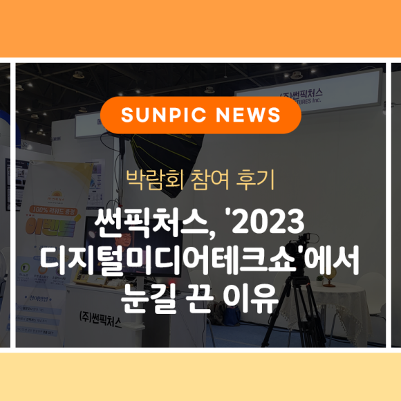 썬픽쳐스 이미지