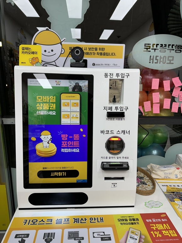 빵꾸똥꾸문구야부천 이미지