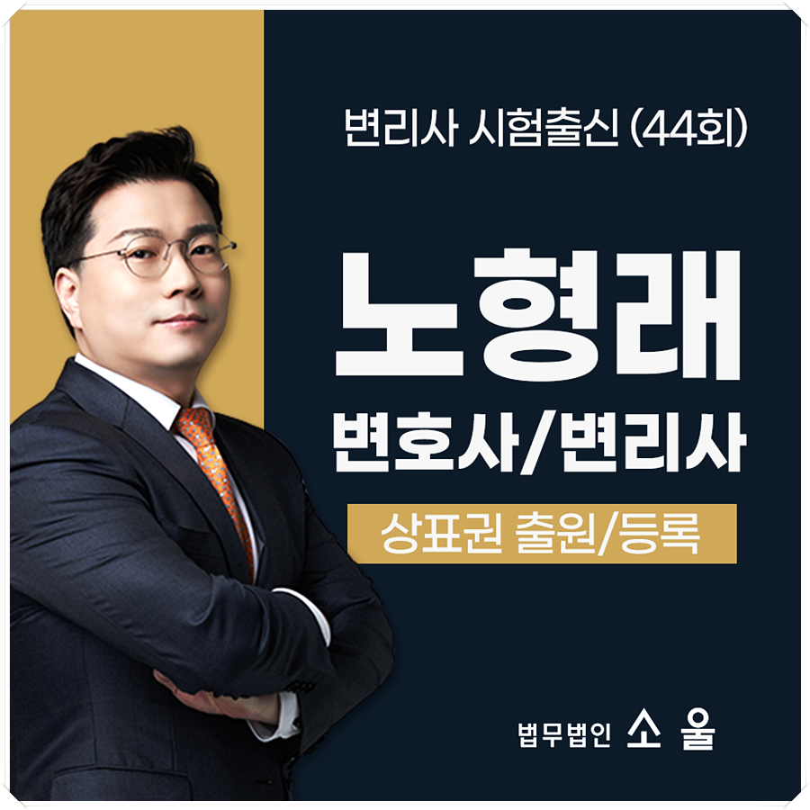 법무법인소울 이미지