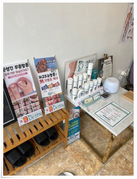 네일;그대와닥터아이티엔 이미지
