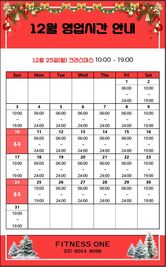 피트니스원 이미지