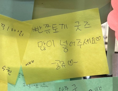 문구야놀자대전 이미지