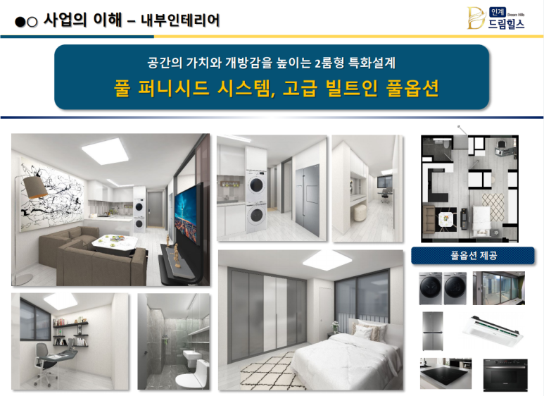 한이세탁소 이미지