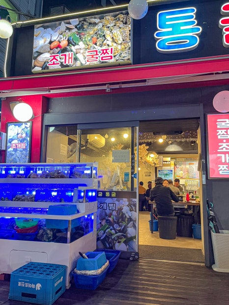 통구 이미지