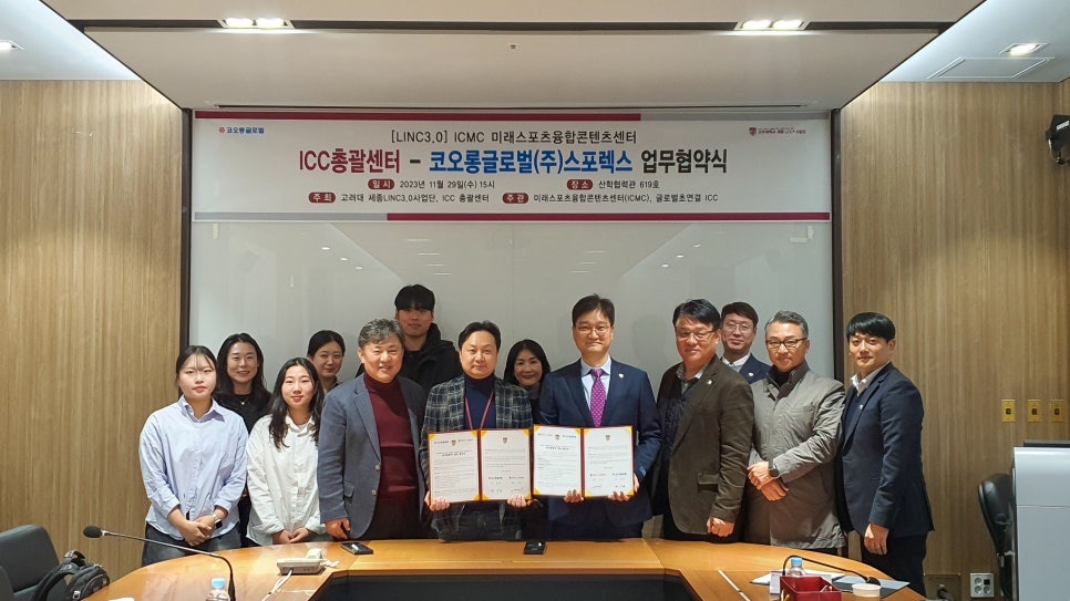코오롱글로벌스포렉스주 이미지