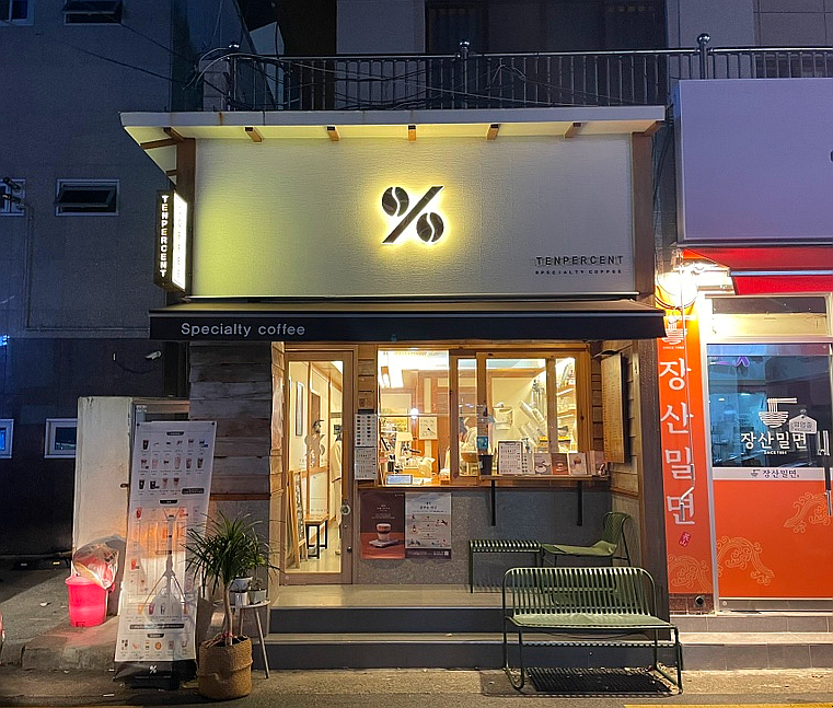 텐퍼센트반여선수촌점 이미지