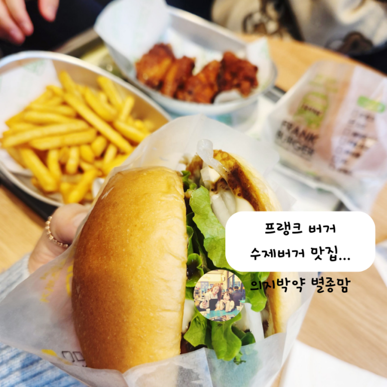 프랭크버거군산 이미지
