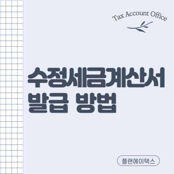 플랜에이택스 이미지