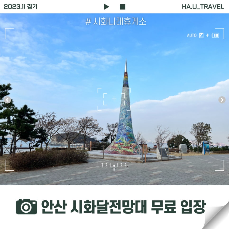 나래트레블 이미지