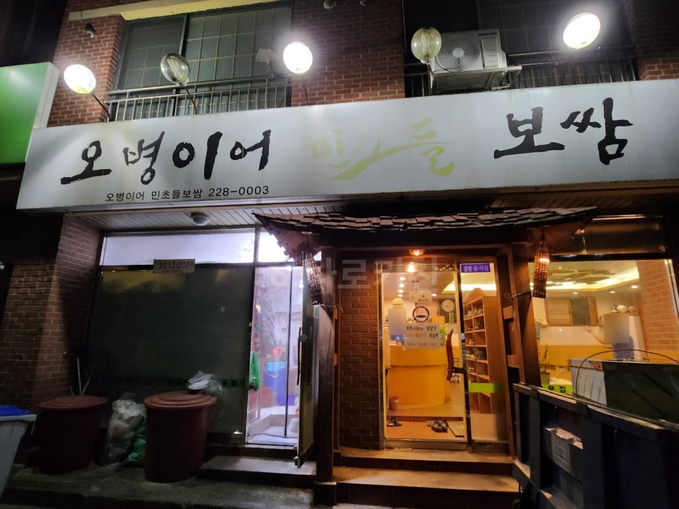 오병이어민초들보쌈 이미지