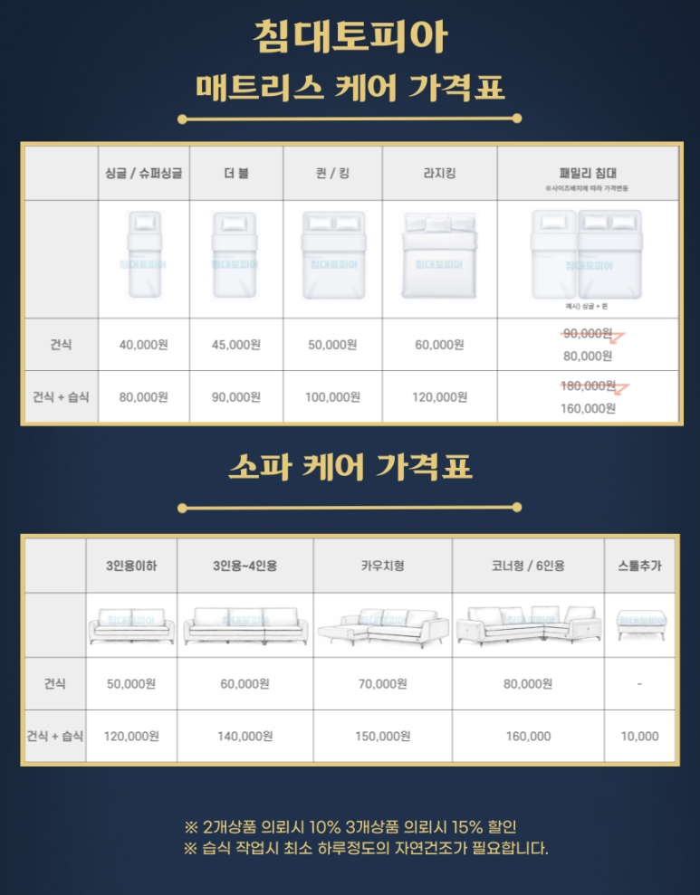 침대토피아 이미지