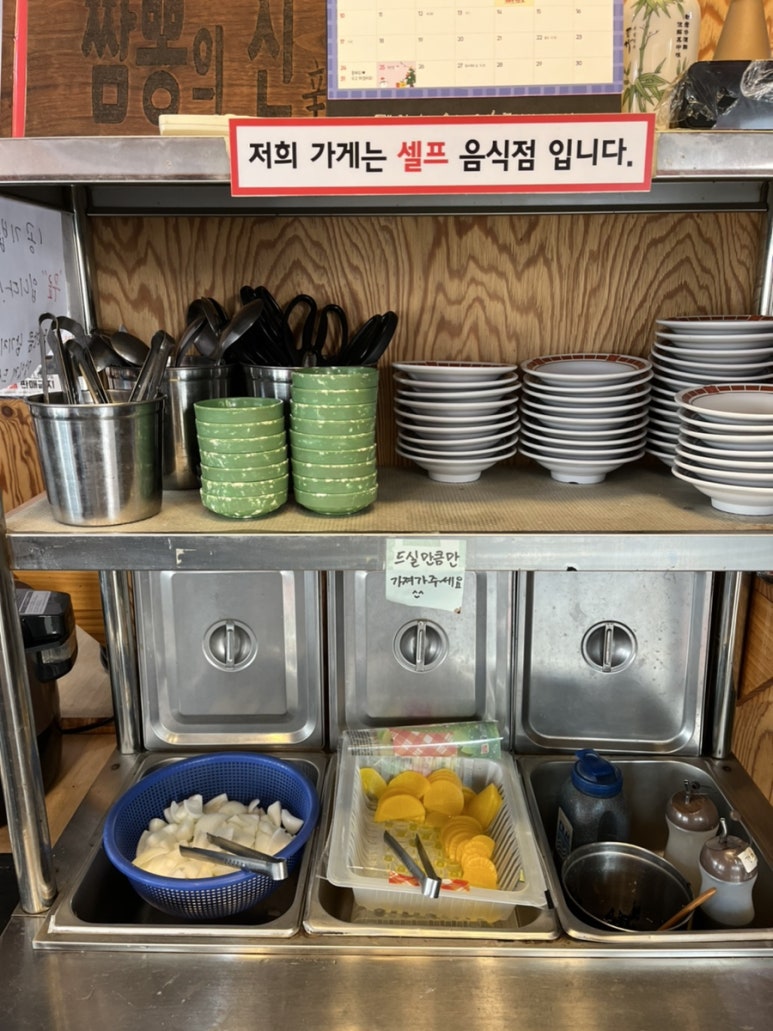 매울신짬뽕 이미지