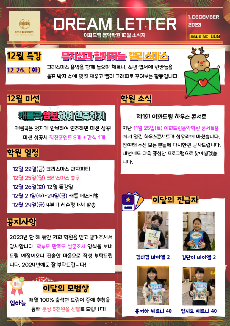 드림이화음악학원 이미지