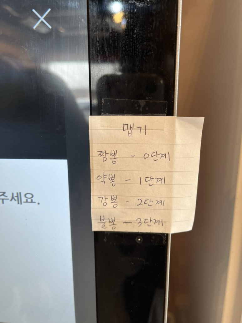 매울신짬뽕 이미지
