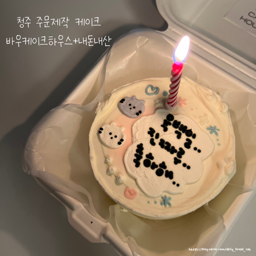 바우케이크하우스 이미지