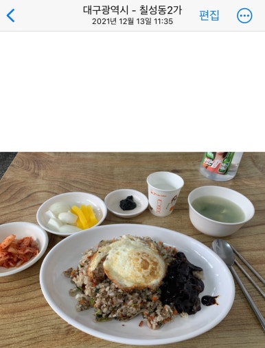 지존반점 이미지