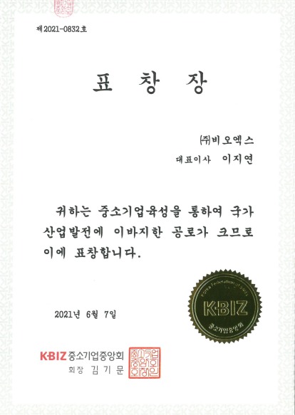 (주)비오엑스 이미지