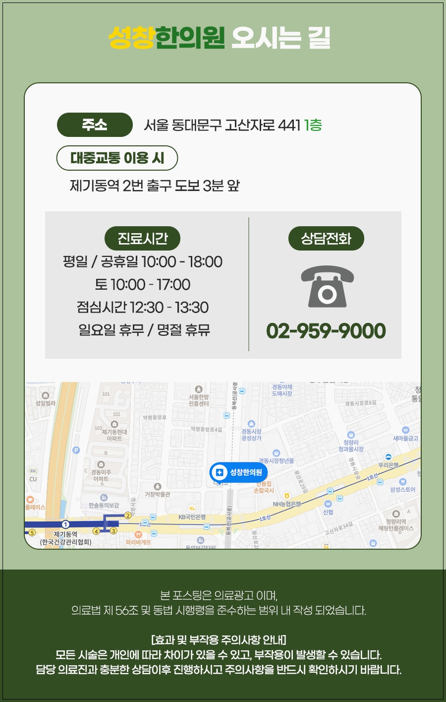 성창한의원 이미지