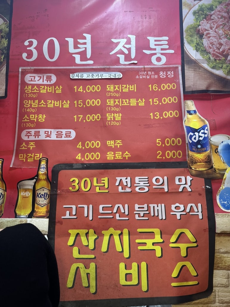 청정우리소 이미지