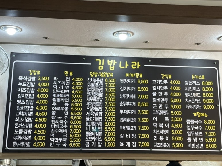 빛고을김밥 이미지