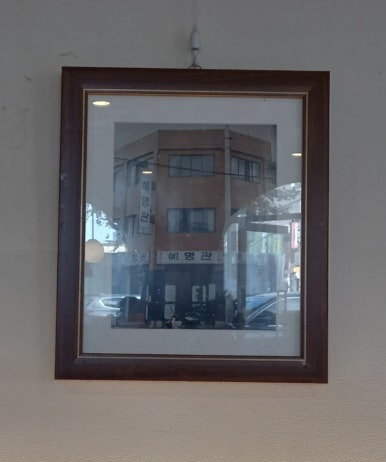 예명관 이미지