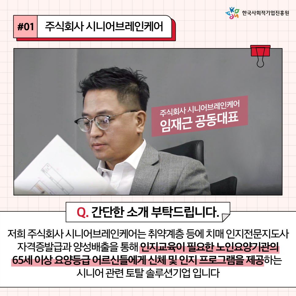 주식회사 토탈케어 이미지