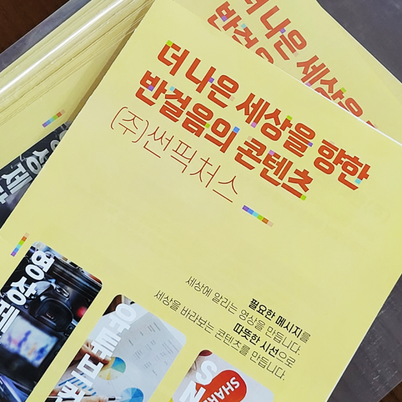 썬픽쳐스 이미지