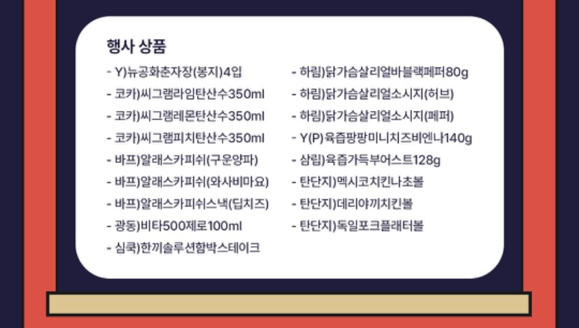 팡팡딜리버리 이미지