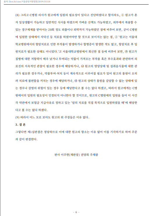 서울중앙요양병원 이미지
