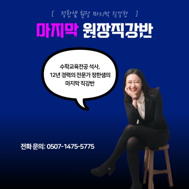 플래너수학학원 이미지