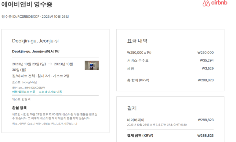 스테이마중 이미지