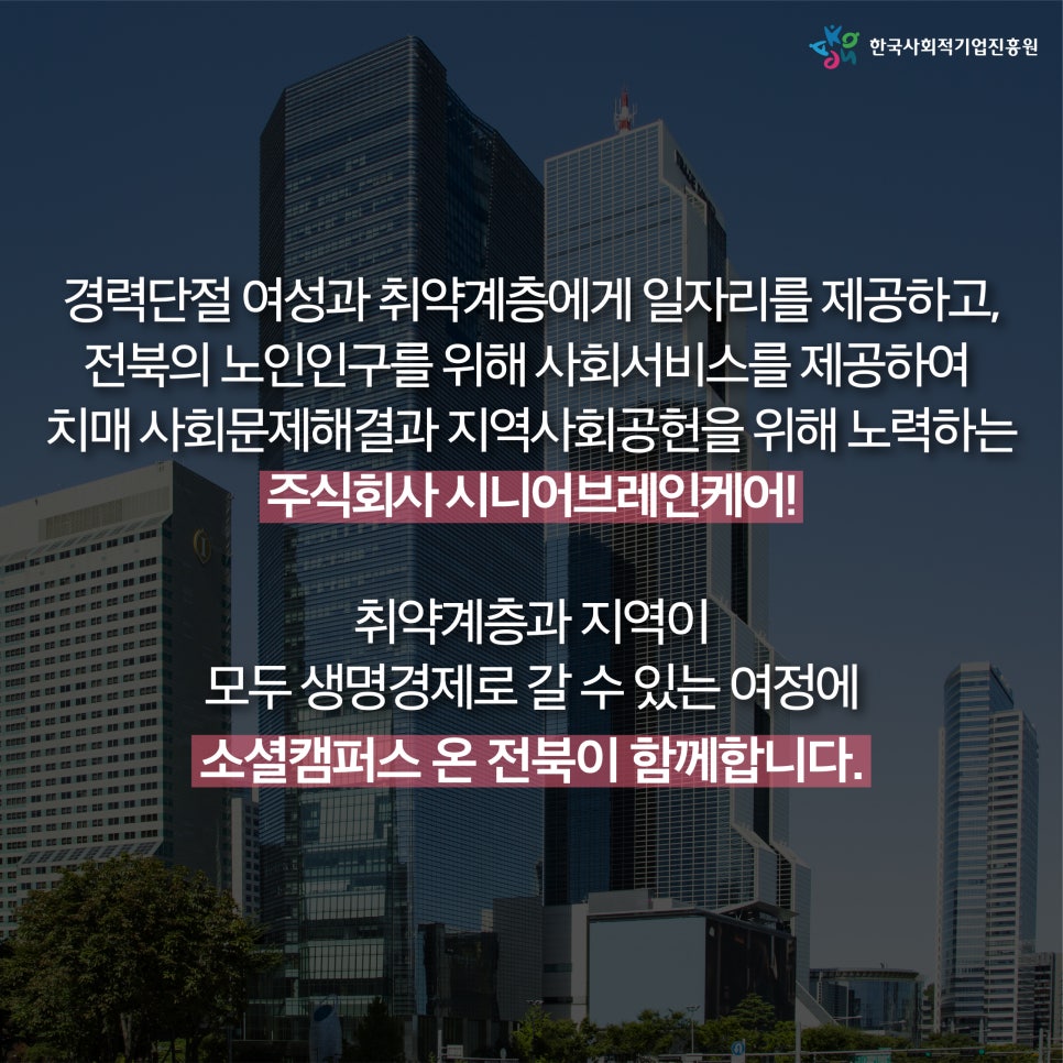 주식회사 소셜온 이미지