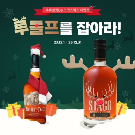 주류상회BE 이미지