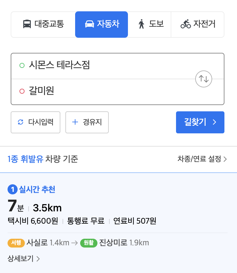 갈미원 이미지