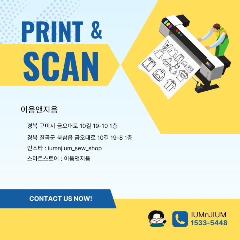 이음앤지음 이미지
