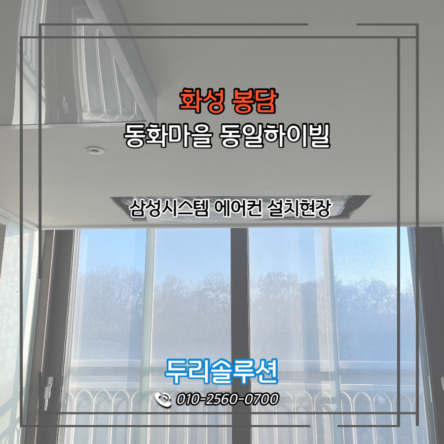 두리솔루션 이미지